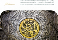 چه مبارک است این زادروز