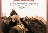 چهره دوست و دشمن