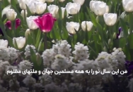 تبریک سال نو