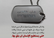 تدريب الطالب المتشدد