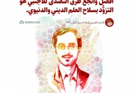 افضل وانجع طرق التصدی للاجنبی