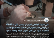 تجنب التسلل إلى الجامعة