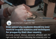 Avoid infiltrating the university