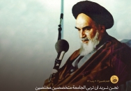 العلم و الصناعه لخدمه الشعب