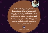 معقل الجامعة الذي لا يقهر