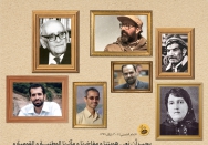 إحياء ذكرى مفاخر الوطنیه