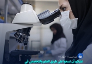 اساس فعالیات الطلاب