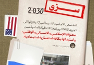 ثقافه استعماریه استبدادیه