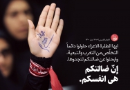 الطلاب المفقودون