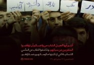 واجب جيل الشباب