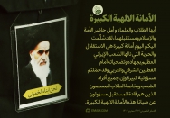 ثقة إلهية كبيرة