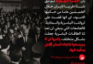 قضت علی ثرواتنا البشریه والمادیه