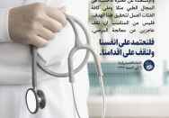 الاستقلال في الطب