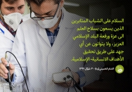 شباب مسلحون بالعلم