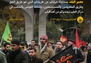 عيون جشع للجامعة