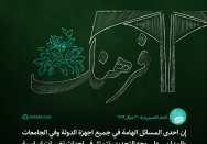 التغييرات الأساسية في الدورات التعليمية