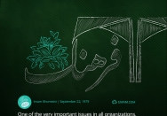 Fundamental changes in educational courses