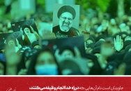 در راه انجام وظیفه