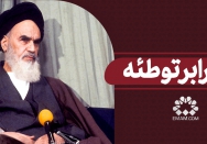 در برابر توطئه