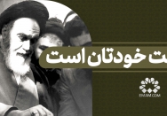 دست خودتان است