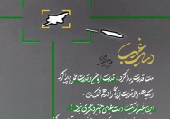 دست غیب