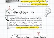 دفاع از فلسطین