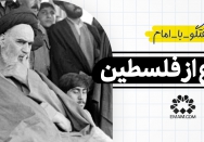 دفاع از فلسطین