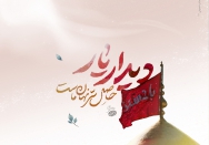 دیدار یار حاصل سر نهان ماست