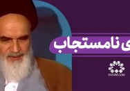 دعای نامستجاب
