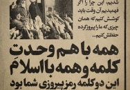 دو کلمه