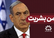 دشمن بشریت