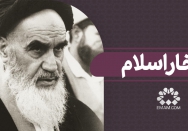 افتخار اسلام