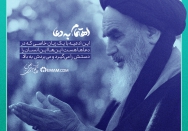 اهتمام به دعا