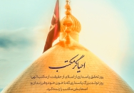 احیاگر مکتب
