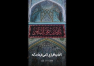 استوری | مجالس عزا را دست کم نگیرید
