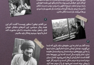 امام به مردم متکی است