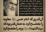 صلح امام حسن (علیه‌السلام) 
