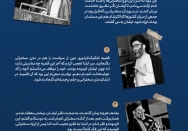 بلندنظری امام
