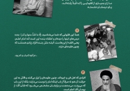 امام بزرگوار ما | فقیه اعلم