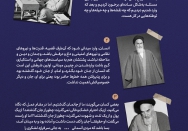 گذر از جان