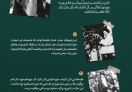 نقش روحانیت