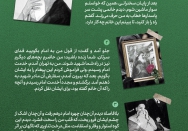 عطوفتِ امام
