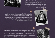وارث انبیاء