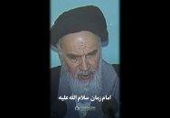 استوری | امام زمان(عج) صاحب اصلی کشور
