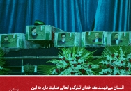 عنایت به شهادت