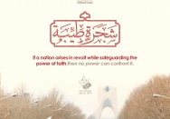 The need to maintain faith