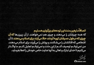 همه چیز برای اسلام