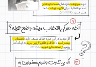 گفتگو با امام | انتخابات