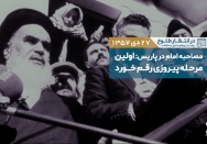 در انتظار طلوع | قسمت چهاردهم