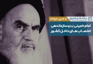 در انتظار طلوع | قسمت شانزدهم